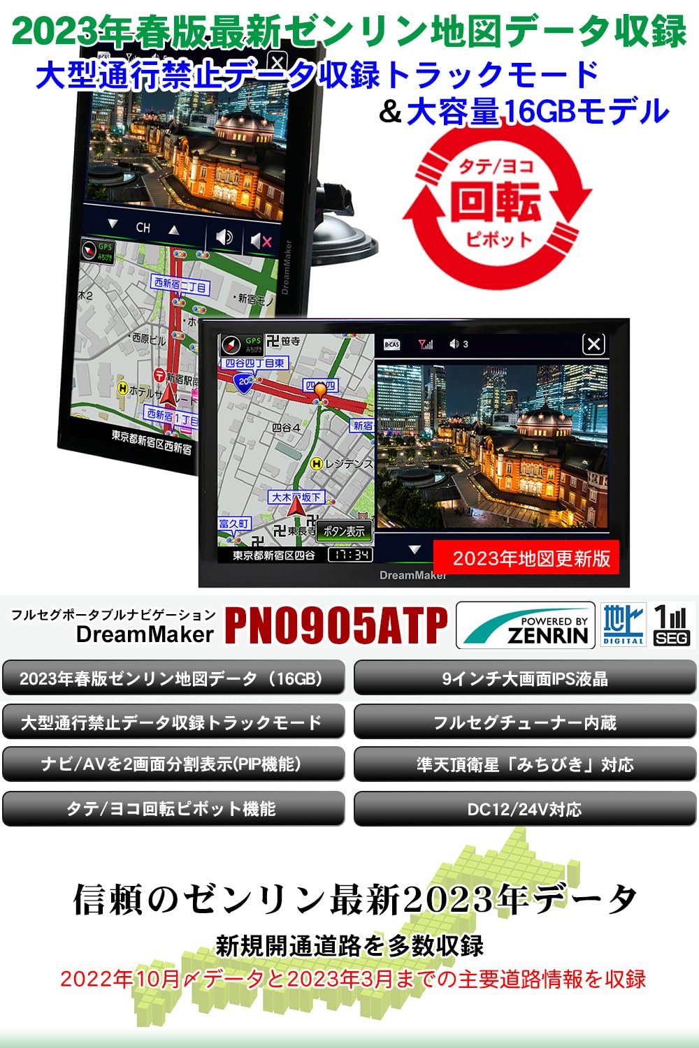 Amazon.co.jp: DreamMaker [トラックモード（大型通行禁止データ収録